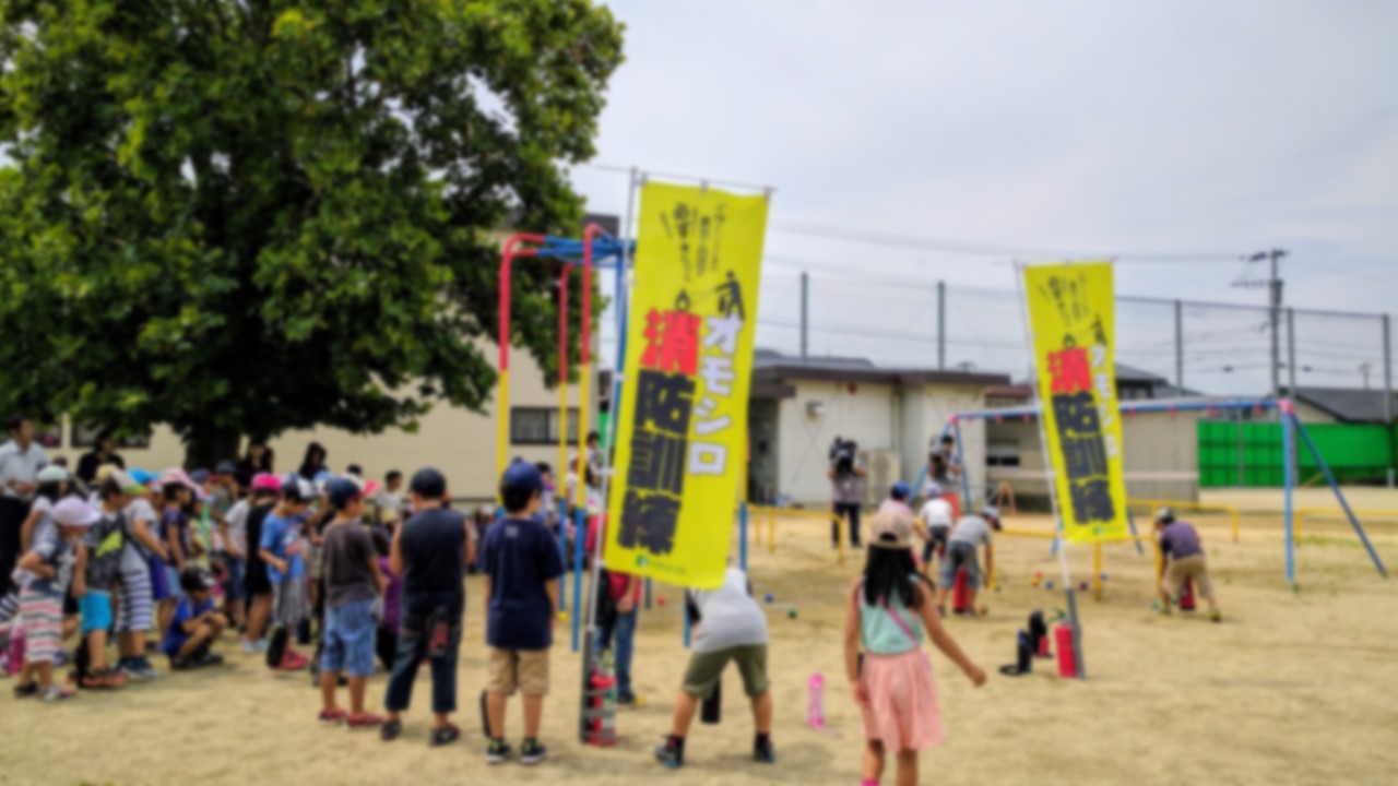 オモシロ消防訓練 オモシロ消防訓練